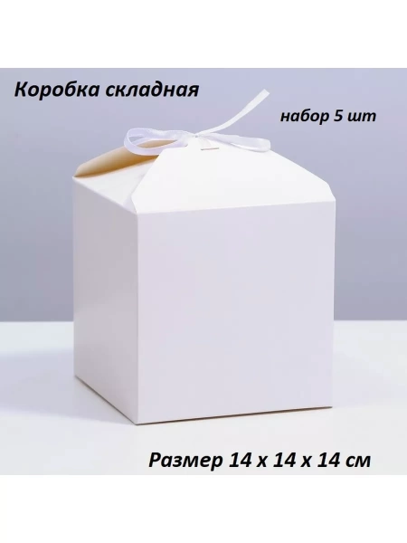 Коробка складная