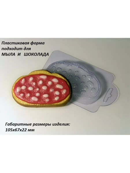Форма для мыла и шоколада "Бутерброд"