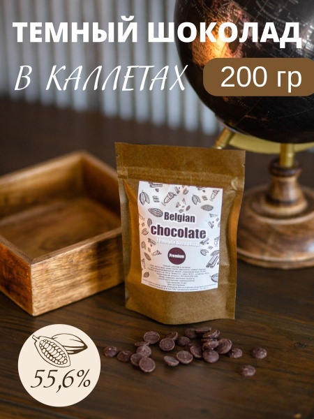 Темный шоколад Callebaut в каллетах